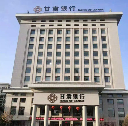 甘肅銀行 甘肅銀行
